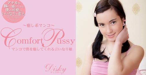 Comfort Pussy 癒し系マ〇コ Disky / ディスキー